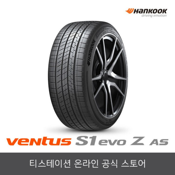 한국타이어 295/35R20 벤투스 Ventus S1 evo Z AS H129 2953520