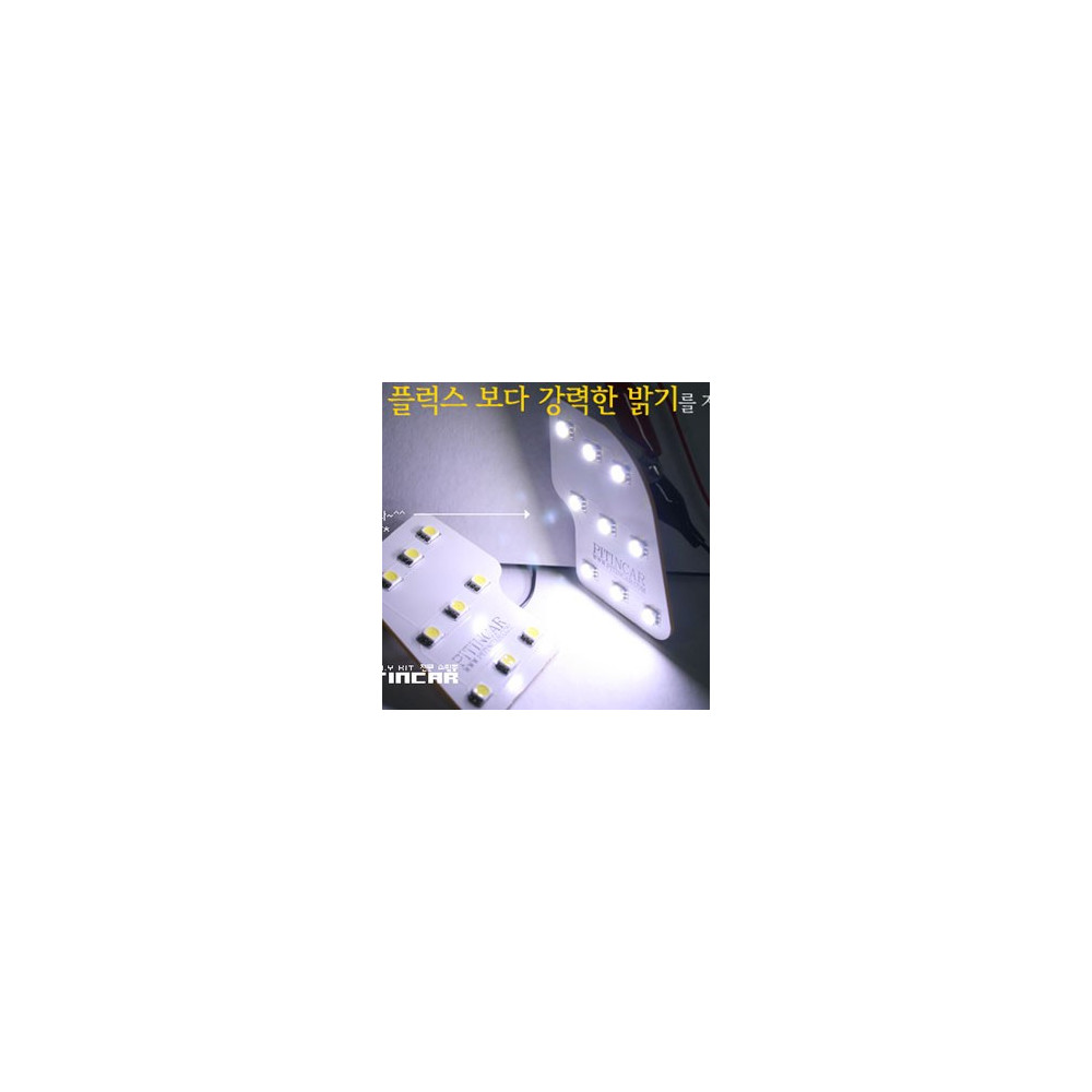 토스카 전방 실내등 (5050 Ultra 3chip LED) 사진 1