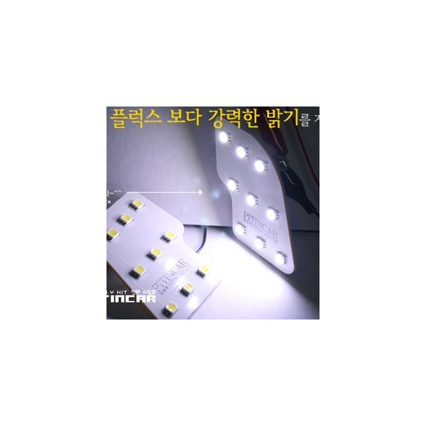 토스카 전방 실내등 (5050 Ultra 3chip LED)