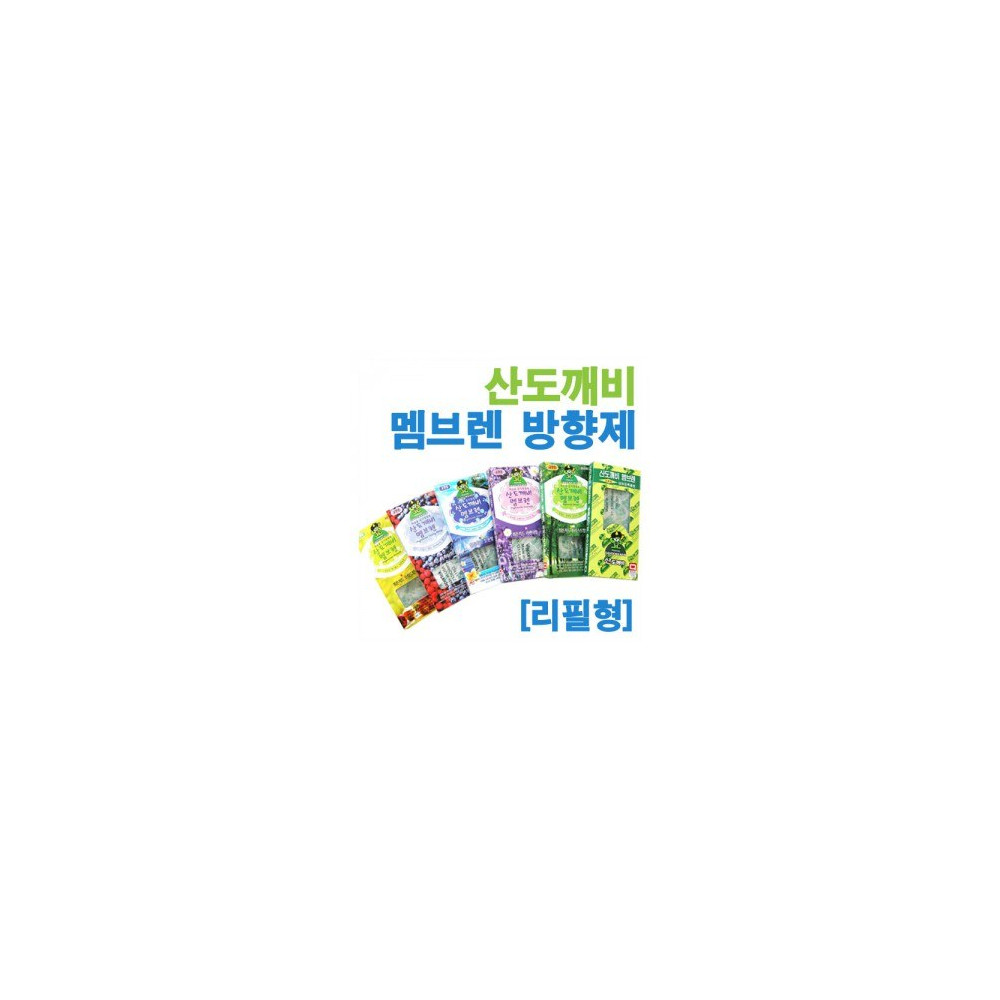 산도깨비 교환용 맴브렌 방향제 사진 1