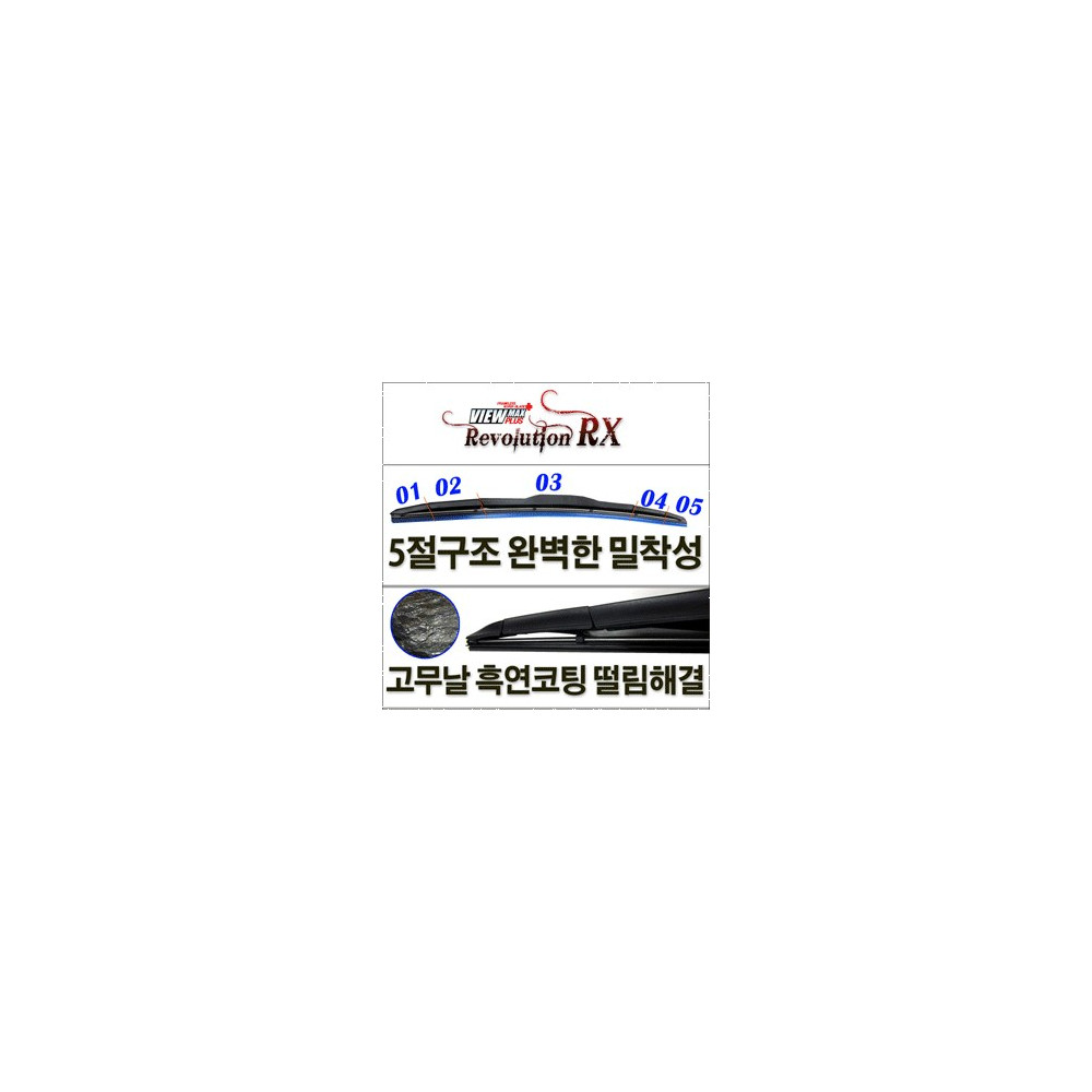 캐프 뷰맥스플러스 레볼루션 RX 와이퍼 블레이드, 윈도브러쉬 450mm 사진 1