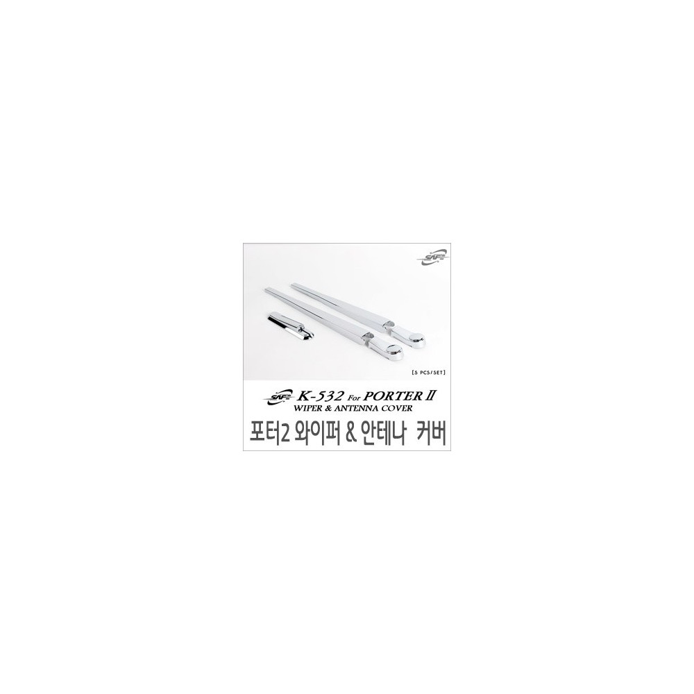 경동 안테나 & 와이퍼 커버 크롬몰딩 _ 포터2 (K-532) (2004~2014년식) 사진 1