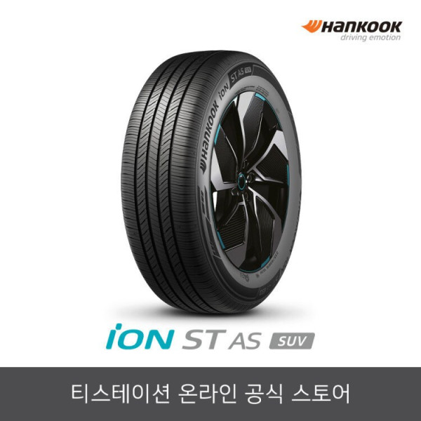 한국타이어 255/45R20 아이온 ION ST AS SUV IH71A 2554520