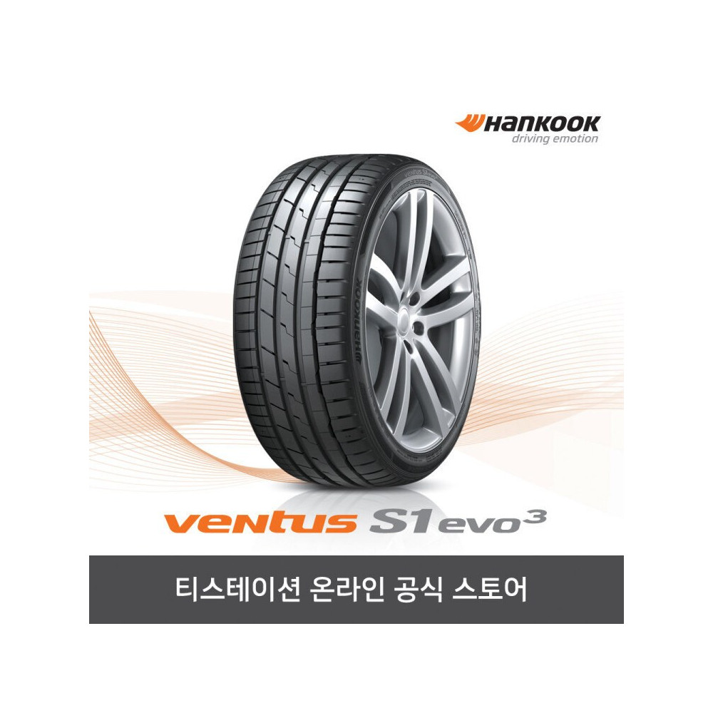 한국타이어 255/40R20 벤투스 Ventus S1 evo3 K127 2554020 사진 1