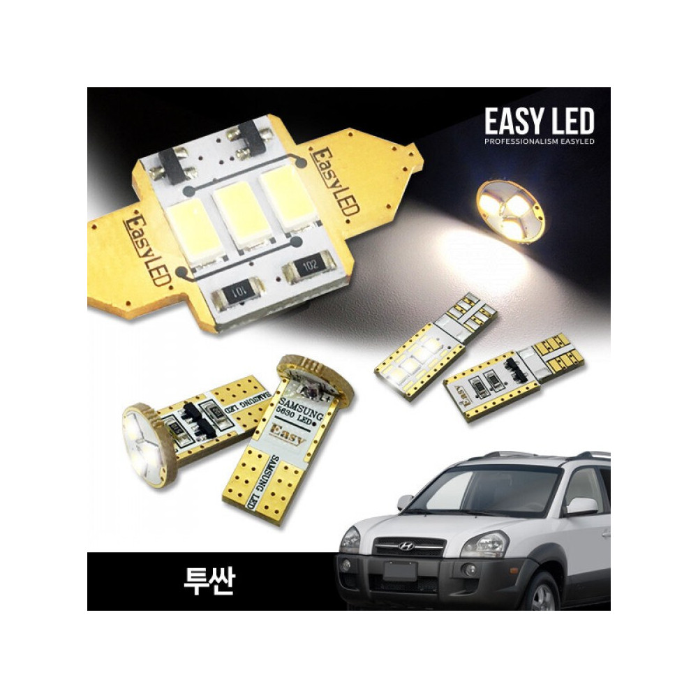 이지엘이디 투싼 LED 실내등 벌브킷 한대분 풀세트 사진 1
