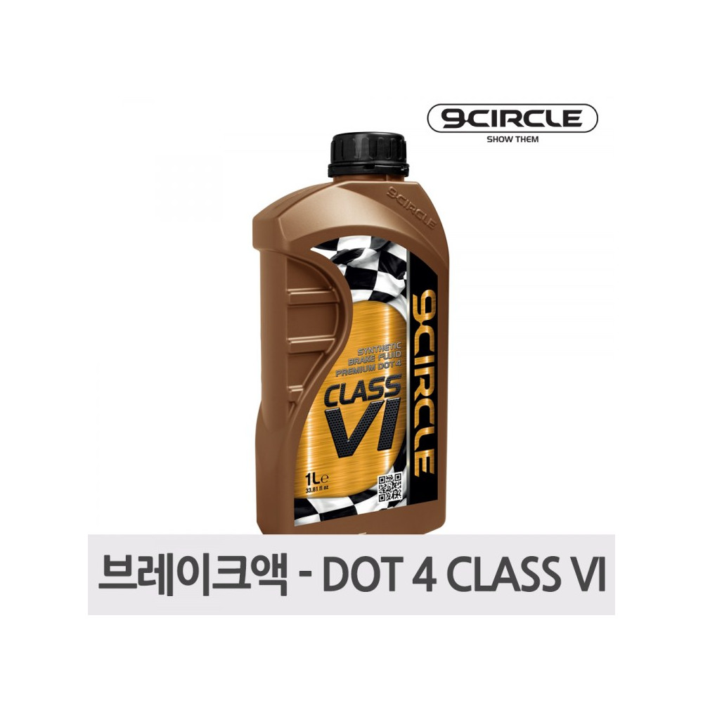 나인서클 프리미엄 브레이크액 DOT4 CLASS Ⅵ 사진 1