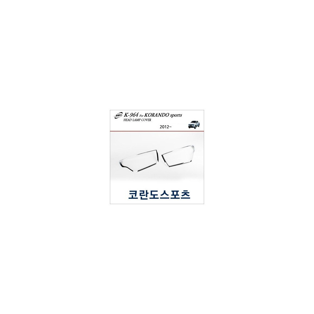 경동세이프 헤드램프 크롬몰딩 - 코란도스포츠 (K964) 사진 1
