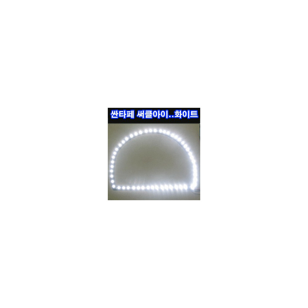 ZEiLCAR LED 써클아이 / 구형싼타페 좌우 1대분 _ 화이트 [ZA0073] 사진 1