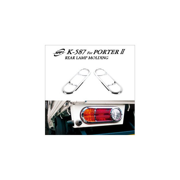 경동 익스테리어 크롬몰딩, 리어램프 몰딩 커버_ 2012 포터2 (K-587)