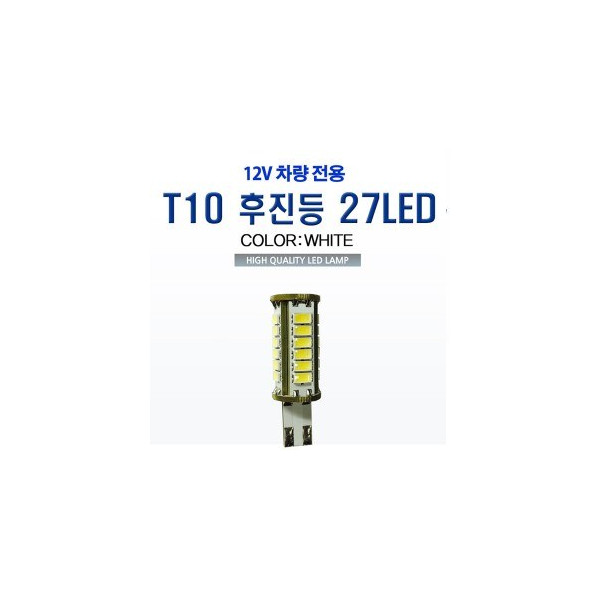 새일, T10, LED 후진등 27 LED, 5W, 12V용, 2EA