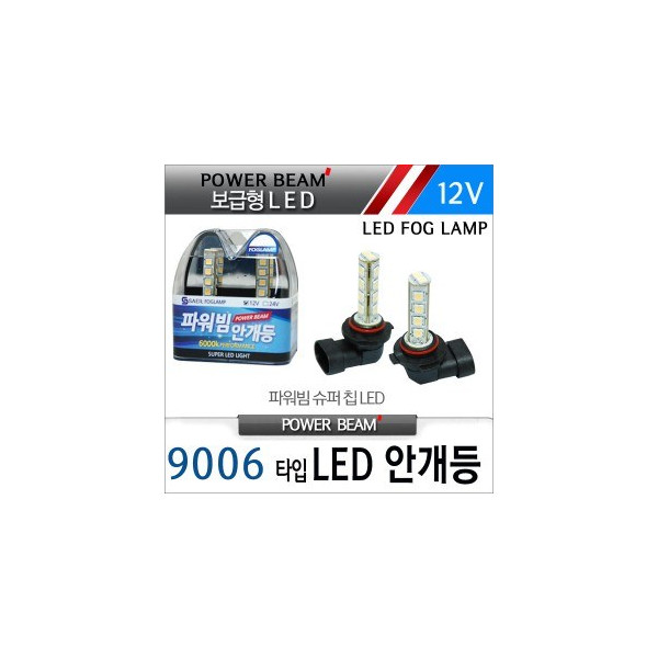 [새일] 파워빔 보급형 LED안개등 (2EA)- 9006 타입(12V), LED포그램프