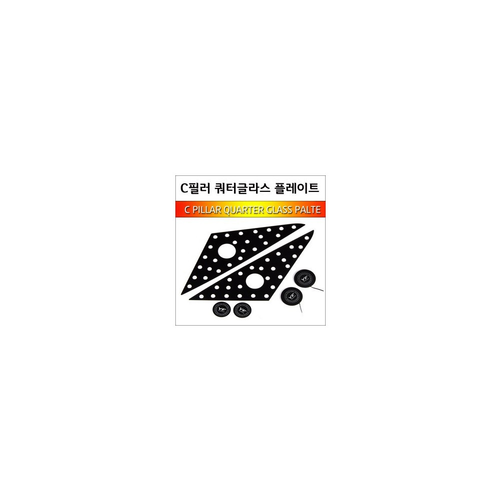 [ZiB2B] YF쏘나타 _ C필러 쿼터글라스 LED 면발광 타공플레이트 - 화이트 (2p/set) [Zi0891] 사진 1