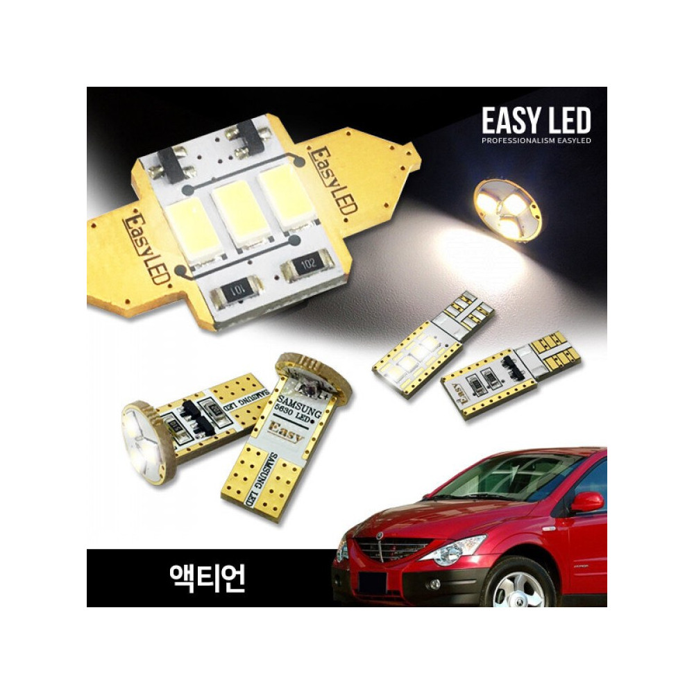 이지엘이디 액티언 LED 실내등 벌브킷 한대분 풀세트 사진 1