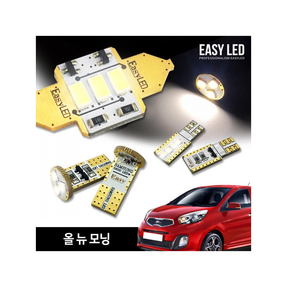 이지엘이디 올 뉴 모닝 LED 실내등 벌브킷 한대분 풀세트 사진 1