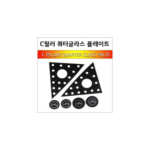 [ZiB2B] 올뉴모닝 _ C필러 쿼터글라스 LED 면발광 타공플레이트 - 화이트 (2p/set) [Zi0898]