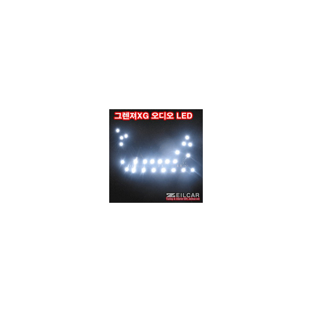 그랜져XG 오디오 LED DIY키트 (AV 아닌 일반 오디오) 사진 1