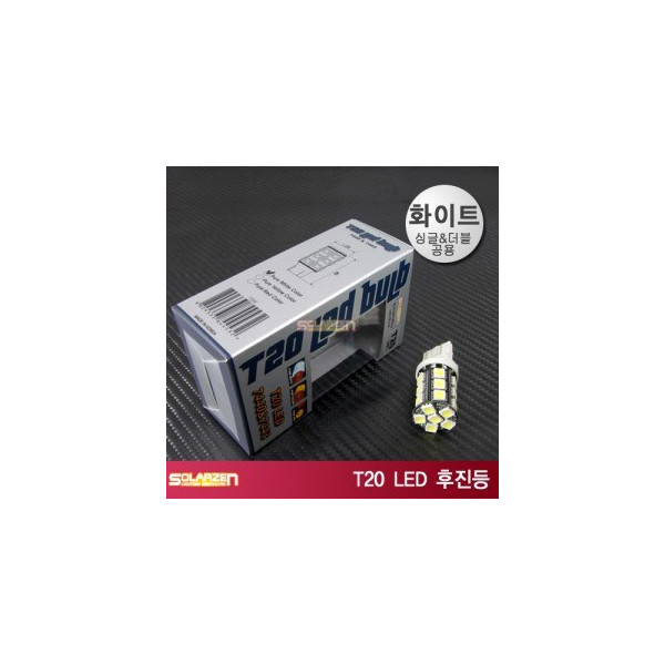 [쏠라젠] T20 LED램프- 싱글/더블 공용 (화이트) 1EA _ 7440&7443공용 /미등,방향등,후진등,안개등 5450 21구