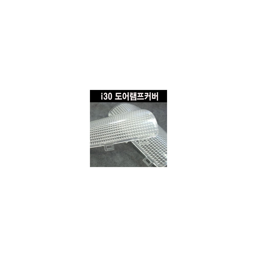 i30 도어램프커버 (세트) 사진 1