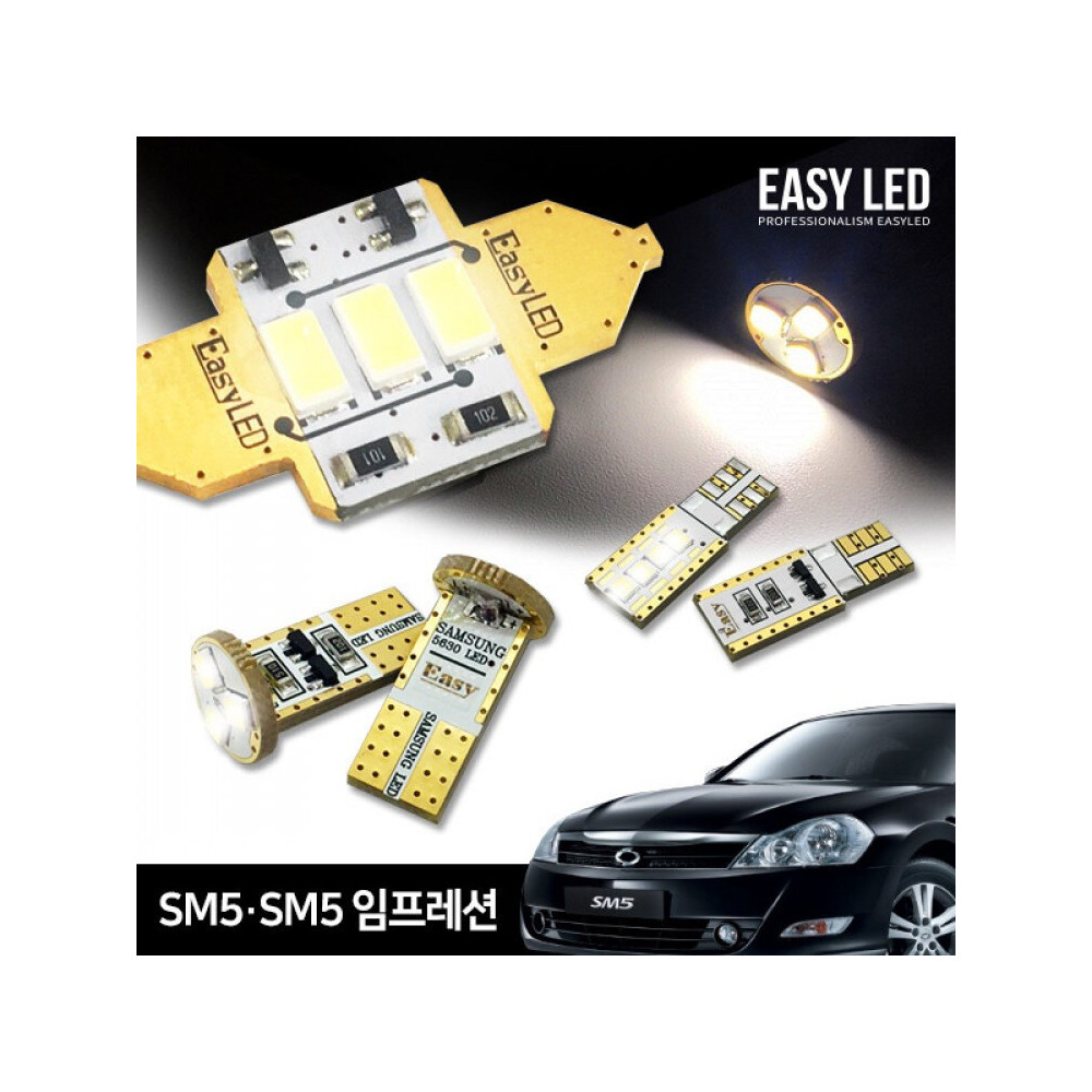 이지엘이디 SM5/SM5임프레션 LED 실내등 벌브킷 한대분 풀세트 사진 1