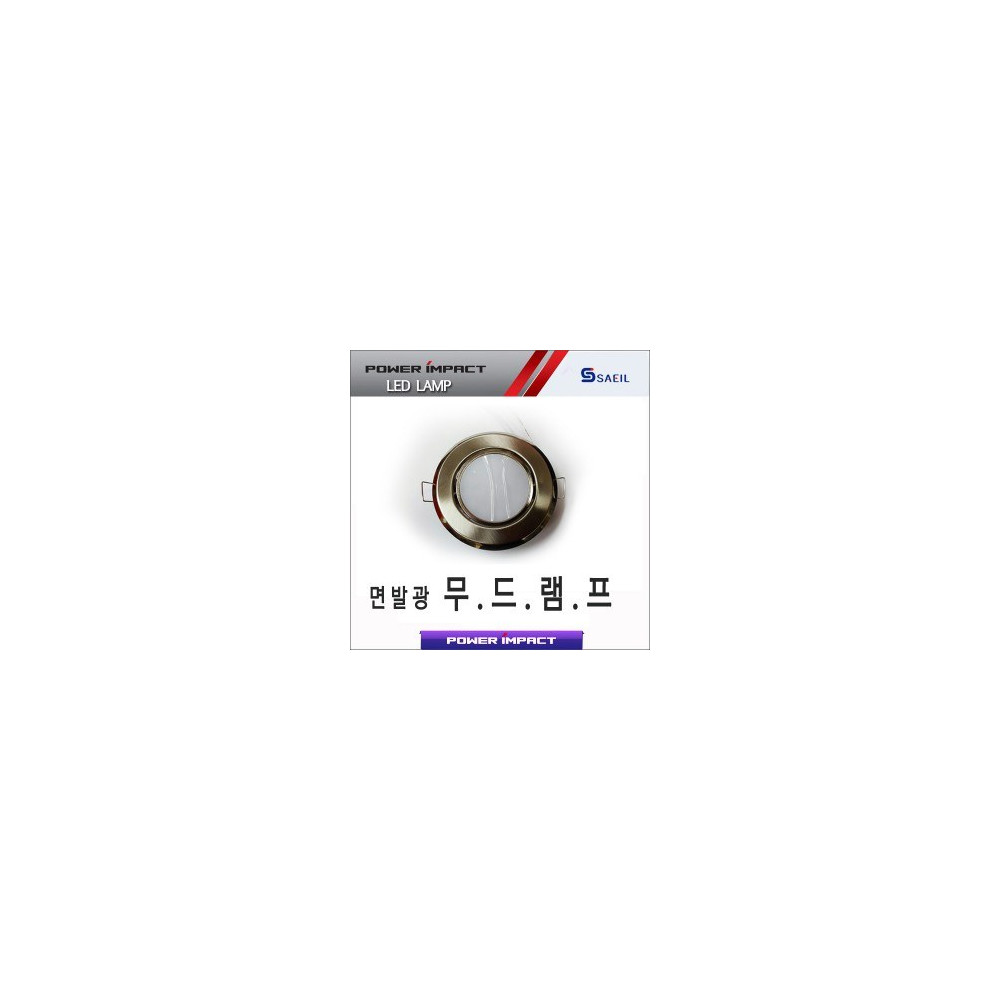 [파워임팩트] 새일 LED 면발광 무드램프(12V)- 각도조절 원형 실내등 사진 1