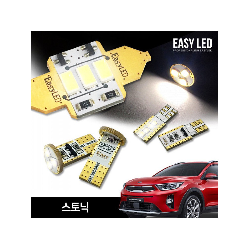 이지엘이디 스토닉 LED 실내등 벌브킷 한대분 풀세트 사진 1