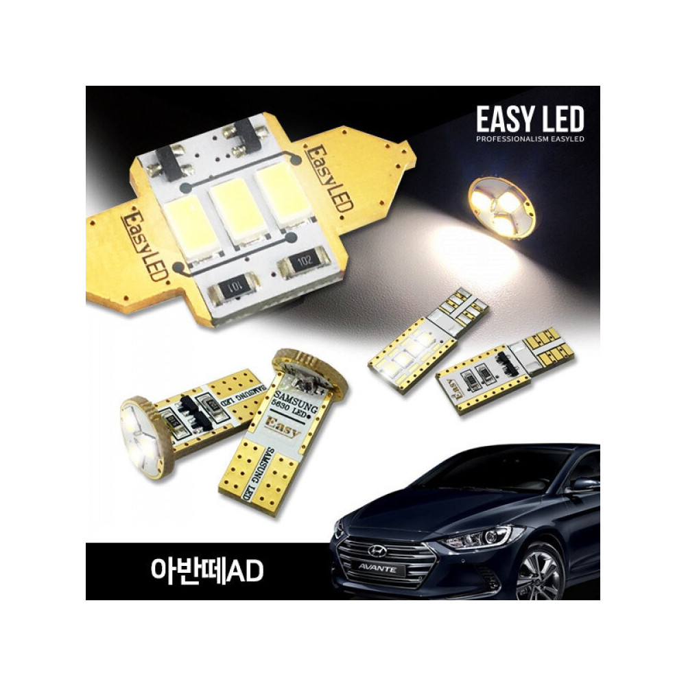 이지엘이디 아반떼AD LED 실내등 벌브킷 한대분 풀세트 사진 1
