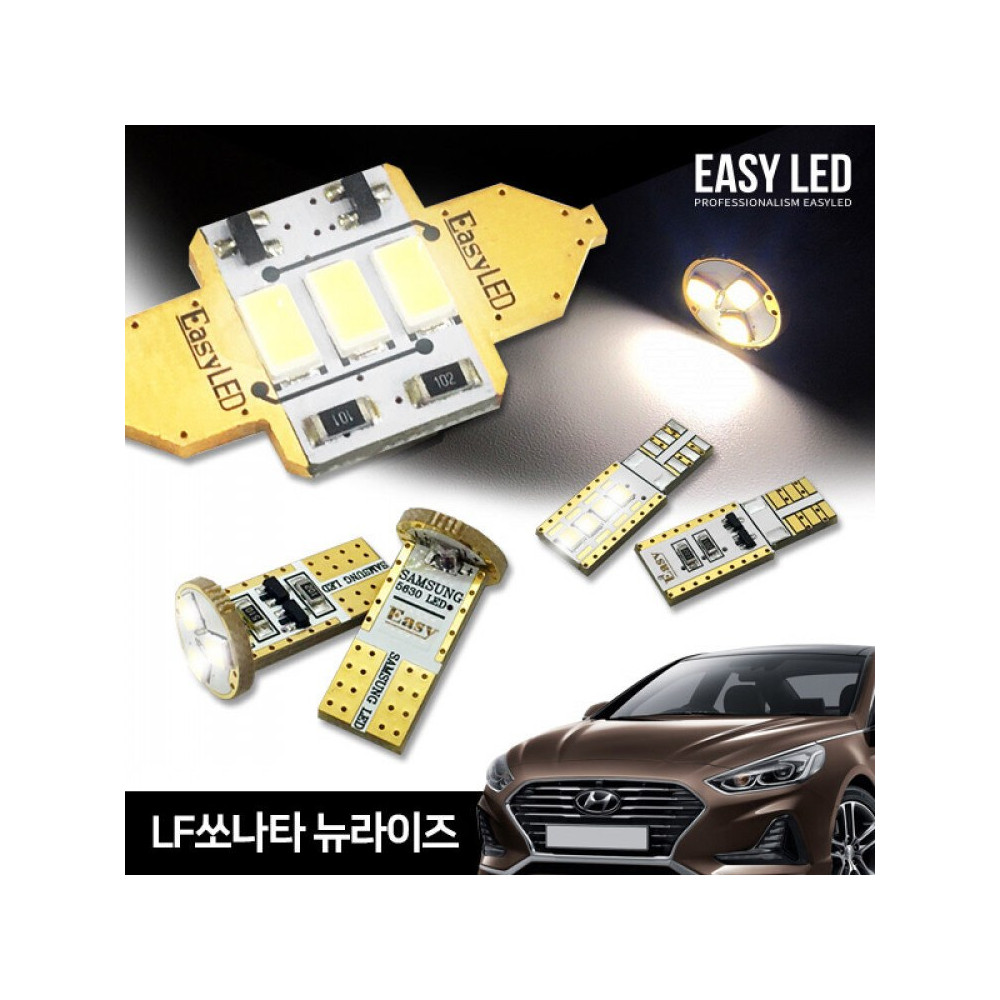 이지엘이디 LF쏘나타 뉴라이즈 LED 실내등 벌브킷 한대분 풀세트 사진 1
