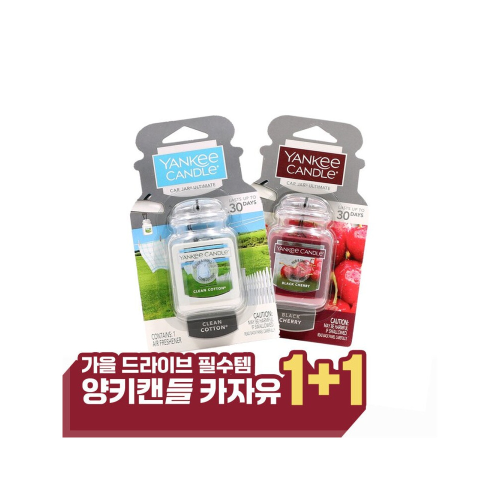양키캔들 정품 걸이용 차량용 방향제 얼티메이트 x2개 사진 1