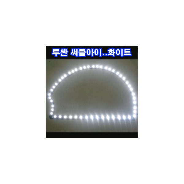 ZEiLCAR LED 써클아이 / 투산 좌우 1대분 _ 화이트 [ZA0072]