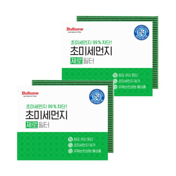 초미세먼지 제로 에어컨 히터 필터 2개입