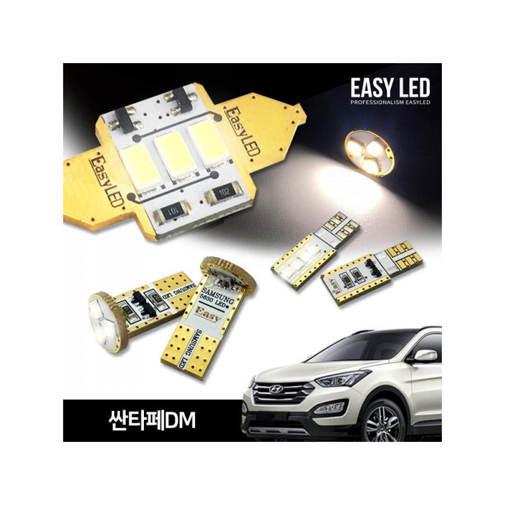 이지엘이디 싼타페DM LED 실내등 벌브킷 한대분 풀세트 사진 1