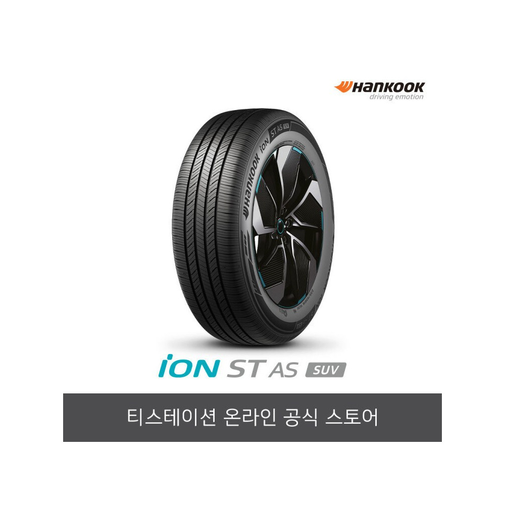 한국타이어 235/55R19 아이온 ION ST AS SUV IH71A 2355519 사진 1
