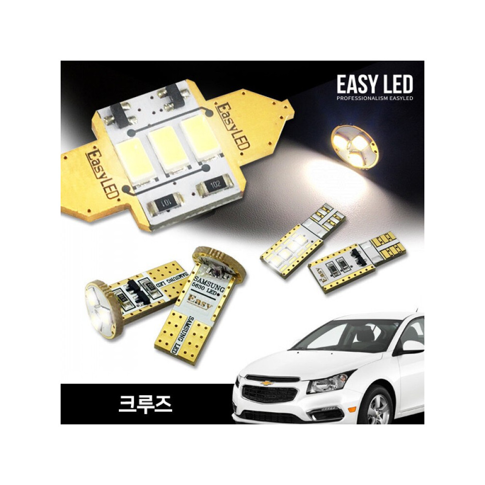 이지엘이디 크루즈 LED 실내등 벌브킷 한대분 풀세트 사진 1