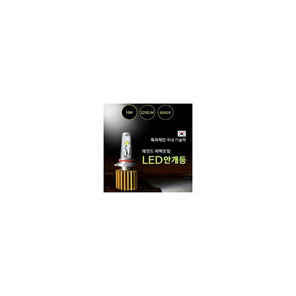 [S라이팅]12~24V공용 HID대용 6000K/3800LM/16W LED안개등 레전드 퍼펙트빔 LED포그램프(2ea/1세트)- 9005 타입 사진 1