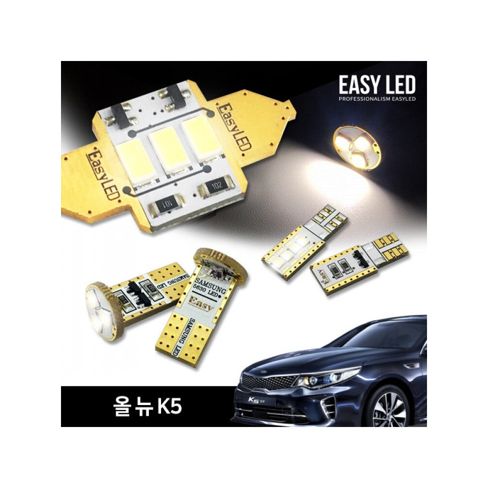 이지엘이디 올 뉴 K5 LED 실내등 벌브킷 한대분 풀세트 사진 1