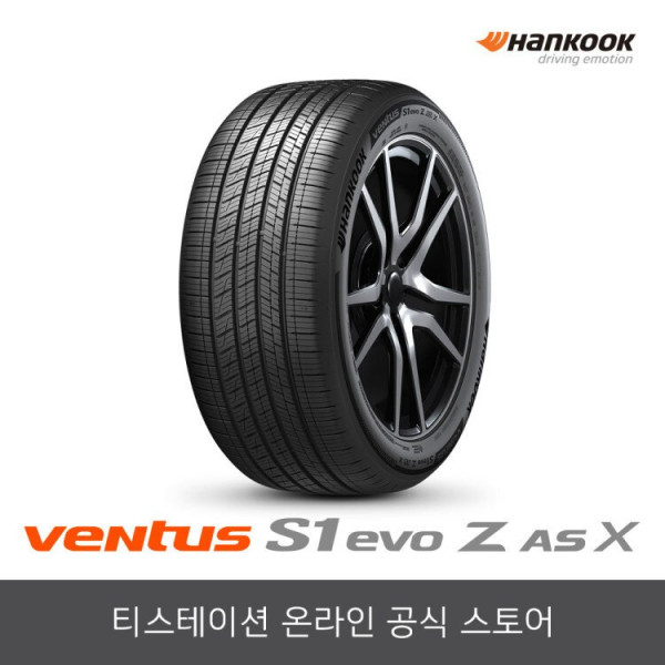 한국타이어 275/40R22 벤투스 Ventus S1 evo Z AS X H129A 2754022