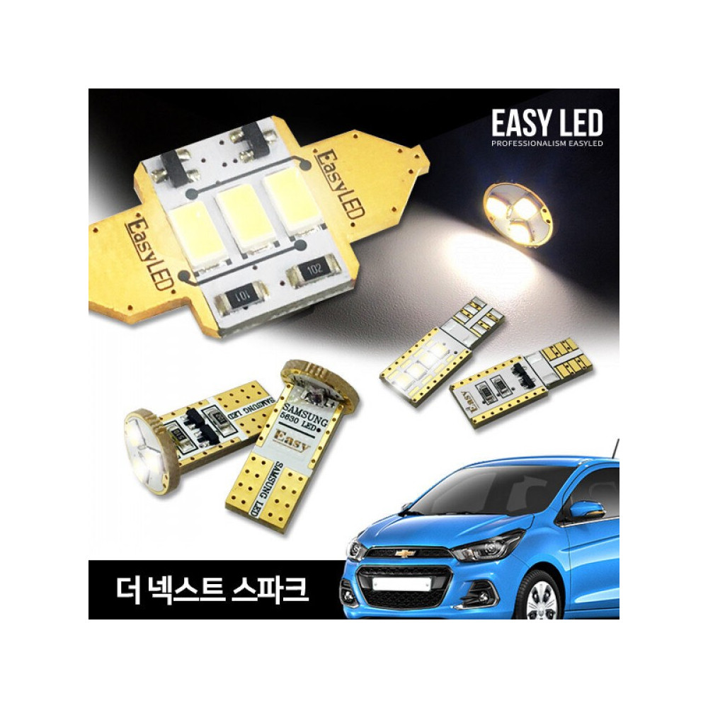 이지엘이디 더 넥스트 스파크 LED 실내등 벌브킷 한대분 풀세트 사진 1