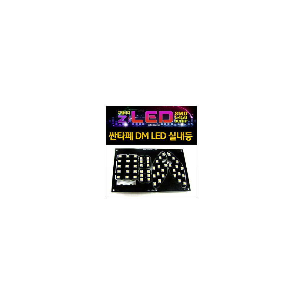 [공동구매][ZiLED] LED실내등 SMD 5450 3칩 풀세트 _ 싼타페DM 썬루프타입 [Zi0637] 사진 1