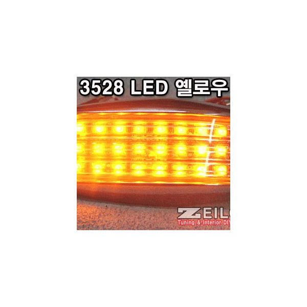 SMD 3528 슈퍼칩 LED (노랑1EA)
