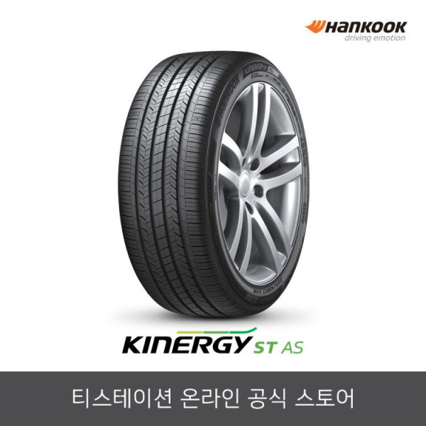 한국타이어 225/60R16 키너지 Kinergy ST AS H318 2256016