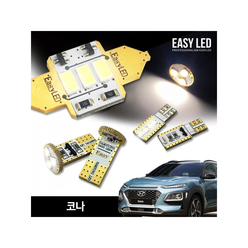 이지엘이디 코나 LED 실내등 벌브킷 한대분 풀세트 사진 1