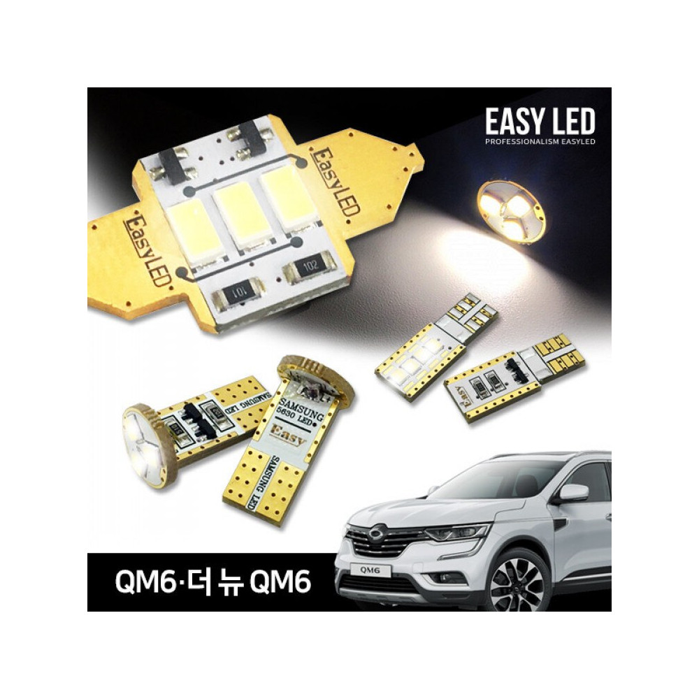 이지엘이디 QM6/더뉴QM6 LED 실내등 벌브킷 한대분 풀세트 사진 1