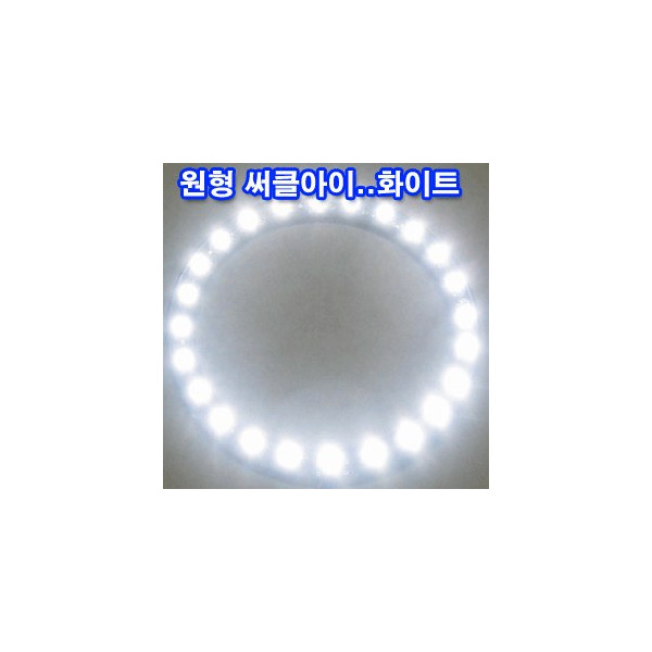 ZEiLCAR LED 써클아이 / 130mm (1EA) [ZA0067]