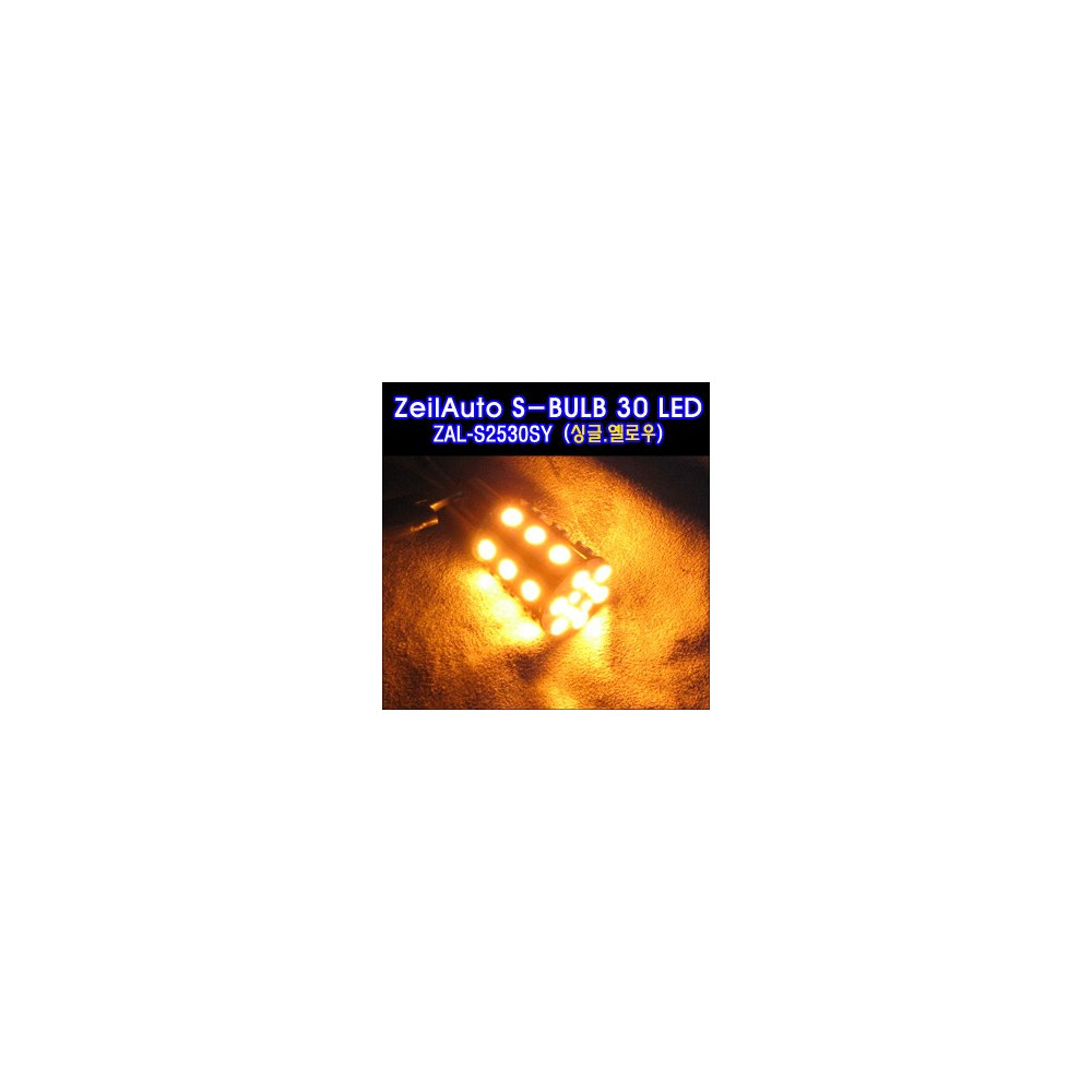 ZEiLCAR S-BULB 30 LED _ ZAL-S2530SY (더블.옐로우) [ZA0133] 사진 1