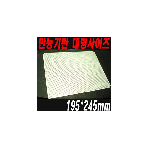 ZEiLCAR SuperLED 만능기판 대형 [ZA0101]