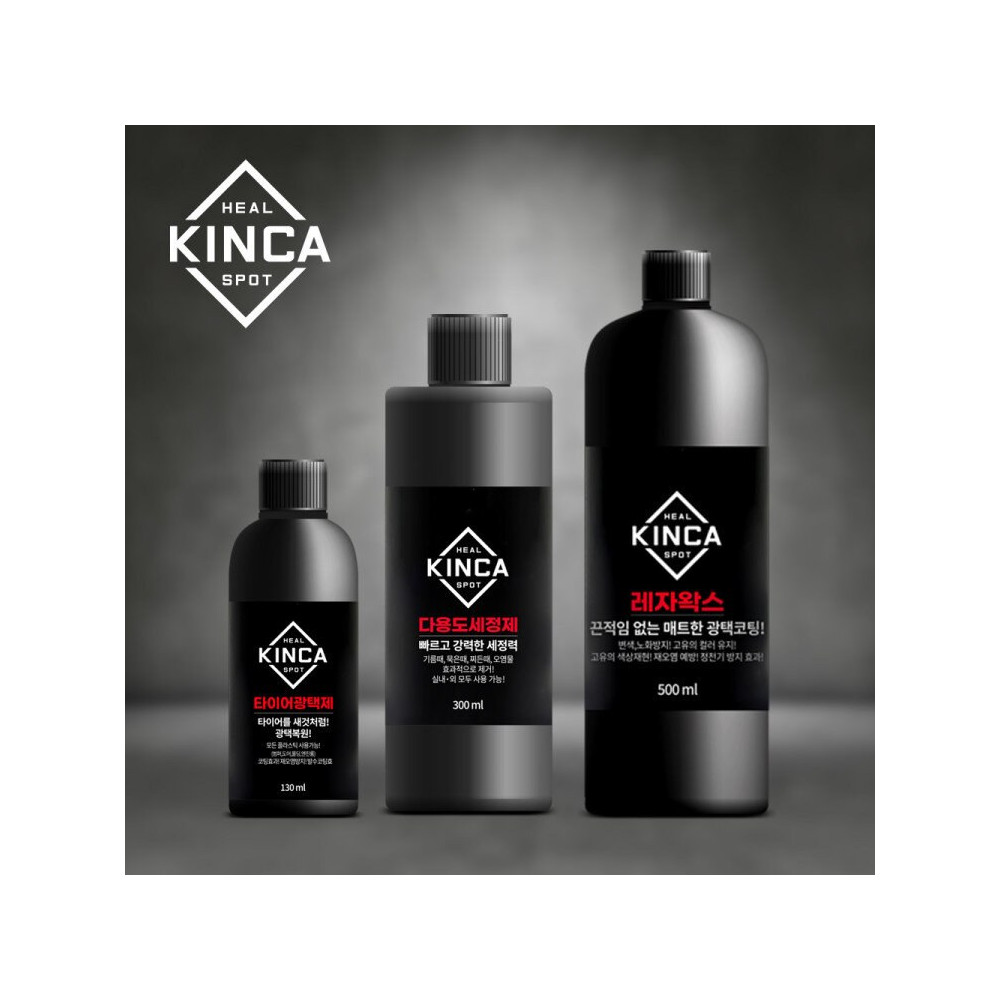 힐스팟 킨카 다용도세정제 300ml 레자왁스 500ml 타이어광택제 130ml 3개 셋트 사진 1
