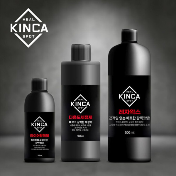 힐스팟 킨카 다용도세정제 300ml 레자왁스 500ml 타이어광택제 130ml 3개 셋트