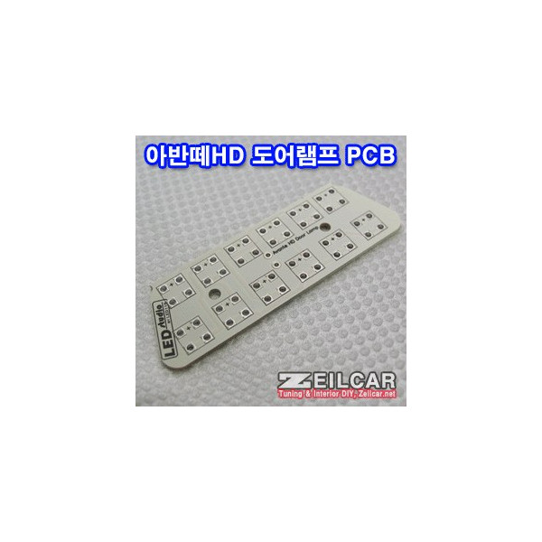 아반떼HD 도어램프 PCB (1EA)
