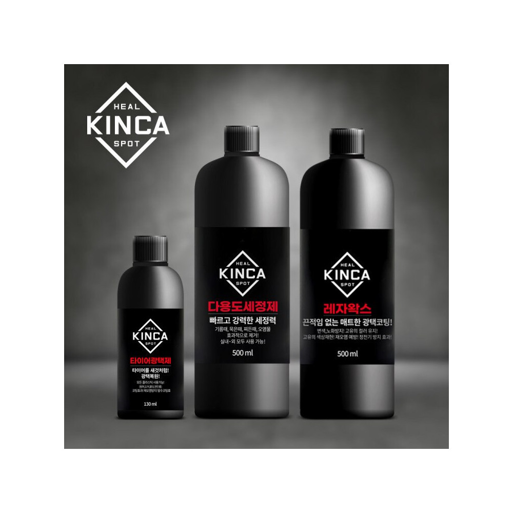 힐스팟 킨카 다용도세정제 500ml 레자왁스 500ml 타이어광택제 130ml 3개 셋트 사진 1