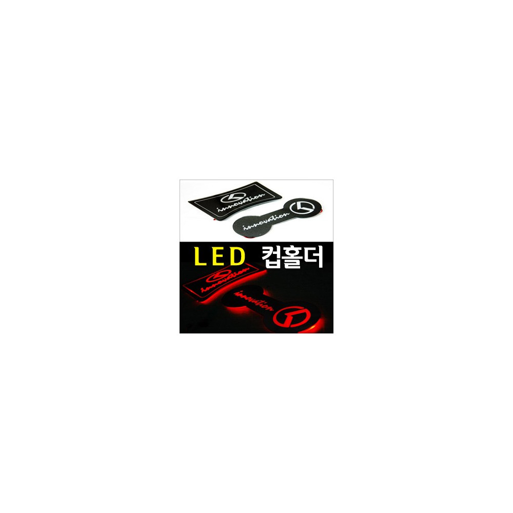 [ZiB2B] 로체 이노베이션 전용 LED 컵홀더 콘솔 플레이트 [Zi0788] 사진 1